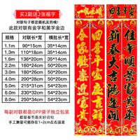 2022虎年春节烫金金字年画对联家用福字门贴新年春联年货厂家批发 金字1副+福字贴 1.3米
