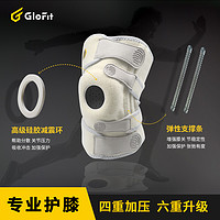 Glofit GFHX031 专业健身护膝 单只装
