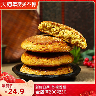 荣欣堂 原味太谷饼1500g山西特产早餐休闲零食传统糕点