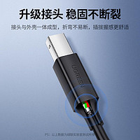 UGREEN 绿联 高速USB打印机线USB2.0方口数据连接线AM/BM适用惠普HP佳能爱普生