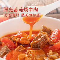 味知香番茄牛肉半成品菜快手菜加热即食速食菜580g