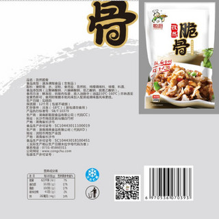 聪厨 孜然脆骨 350g 猪脆骨软骨 下酒菜 方便菜 半成品菜 生鲜 快手菜 预制菜