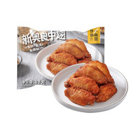 珍味小梅园 奥尔良鸡中翅 1kg
