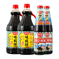 厨邦 酱油蚝油组合装 3.26L+1.4kg（味极鲜1.63L*2瓶+渔女蚝油700g*2瓶）