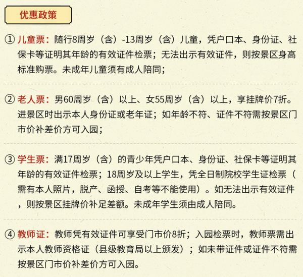 穿越之旅，景區靈活選擇！浙江橫店影視城多日套票（可選1日票/2日票/3日票）