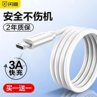 SMARTDEVIL 闪魔 安卓数据线高速usb快充适用于vivox9x21手机oppor9s闪充电线micro华为小米红米魅族2米单头加长荣耀