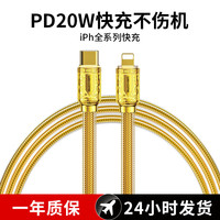 WEKOME赏金系列苹果PD数据线适用iPhone13快充pro手机20W充电线ipad高端11正品max闪充12冲电x线13平板s加长r