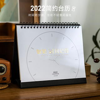 青禾纪如果时间记得2022年日历创意办公桌面月历摆件工作学习计划自律打卡记事台历简约ins每天一页翻页日历