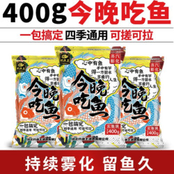 钓鱼王 今晚吃鱼 饵料