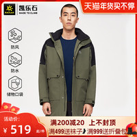 KAILAS凯乐石新款户外运动单层冲锋衣中长款外套防风夹克工装潮搭上衣男