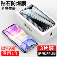 苹果11钢化膜防窥iPhone11ProMax全屏覆盖11Pro手机防窥膜抗摔ip11号半十一屏幕Max防偷窥p贴膜por防摔pm刚i