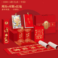 2022年台历周历对联红包礼盒套装虎年礼品定制公司LOGO印制订做桌面创意摆件中国风商务礼物赠送广告宣传印刷