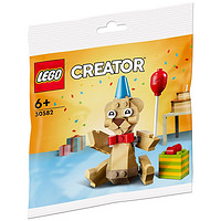 LEGO 乐高 Creator创意百变高手系列 30582 生日熊