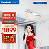 松下(Panasonic)电动晾衣架加厚伸缩四杆晾衣杆阳台多功能晒被杆智能家用无线遥控自动升降晒衣机 LED照明款+上门安装+三年质保 照明+风干/烘干+上门安装+三年质保