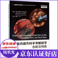 鼻内镜外科手术解剖学(含眶及颅底原书第2版)(精)/经典医学手术系列