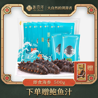 裕百年 淡干海参 50g 9-15只 上品大连辽刺参 时令生鲜 海鲜水产干货 节日礼佳品 即食辽刺参 500g 7-12只周套装 (新)