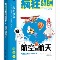 航空和航天(全彩) 英国Brown Bear Books