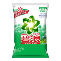 碧浪专业去渍无磷洗衣粉自然清新型强力除菌全新升级洁净配方机洗手洗都适用 1kg