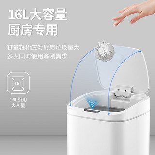 纳仕达智能感应垃圾桶家用自动开盖电动带盖小号防水卫生间厕所浴室小空间垃圾筒白色百搭创意礼物 16-27S (16L ) 极地白
