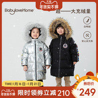 babylove儿童羽绒服亮面潮宝宝极寒加厚男童女童白鸭绒中长款外套