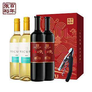 张裕 热红酒红葡萄酒圣诞香槟正品官方旗舰店白葡萄智利双支礼盒