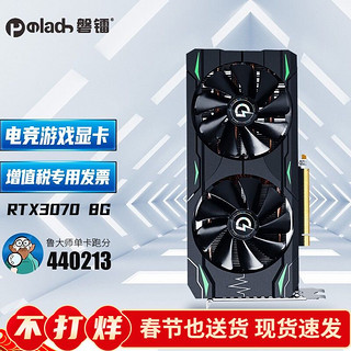 pradeon 磐镭 RTX3060Ti/3070/3080/3090显卡 台式机独立显卡 8K电竞游戏设计专业独显 RTX3070 8G