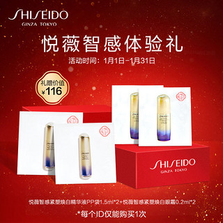 资生堂（Shiseido）新会员入会礼