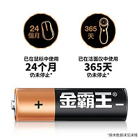 DURACELL 金霸王 5号电池8粒装碱性干电池五号适用键盘相机指纹锁电子秤遥控器