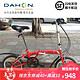 DAHON 大行 折叠车 顺丰配送 大行16寸竞技