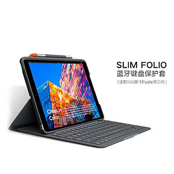 logitech 罗技 Slim Folio iPad Air蓝牙键盘保护套