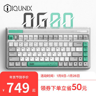 IQUNIX OG80-虫洞 三模机械键盘 cherry静音红轴RGB版