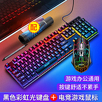 acer 宏碁 键盘鼠标套装游戏办公台式电脑笔记本打字电竞机械手感键盘有线