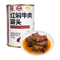 MALING 梅林B2 红焖牛肉罐头 400g*24罐