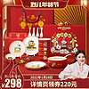 LINE FRIENDS碗碟套装家用轻奢陶瓷碗盘筷乔迁餐具新年礼物礼盒 BROWN 饭碗