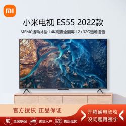 MI 小米 电视ES55 2022款55英寸4K高清2+32G