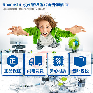 Ravensburger 睿思 Gravitrax 重力轨道球