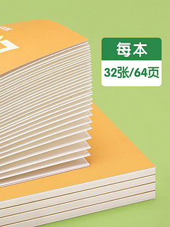 A5读书笔记好词好句阅读记录卡笔记本专用本摘抄本小学生语文课外日积月累一年级二年级卡通记事本可爱积累本