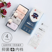 洛芊4条装新款无缝护卫裤石墨烯抗菌防螨透气舒适提臀中腰高弹三角裤 4条盒装 均码