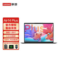 Lenovo 联想 小新Air14Plus 2021锐龙(灰色 六核R5-5600U 16G 512G固态硬盘)