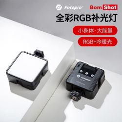 Fotopro 富图宝 FS05全彩RGB补光灯迷你手持便携室内打光LED小型氛围摄影灯