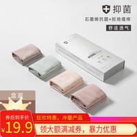 温影石墨烯导湿抗菌内裤女无痕中腰面膜三角裤头 银盒4条礼盒装 均码(80-140斤)