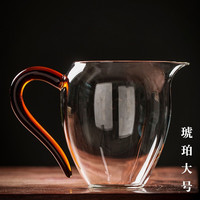 容山堂 禾器玻璃公道杯耐热加厚分茶器大小号手工茶海单个茶具配件 禾器玻璃晶彩翊口茶海-琥珀大号