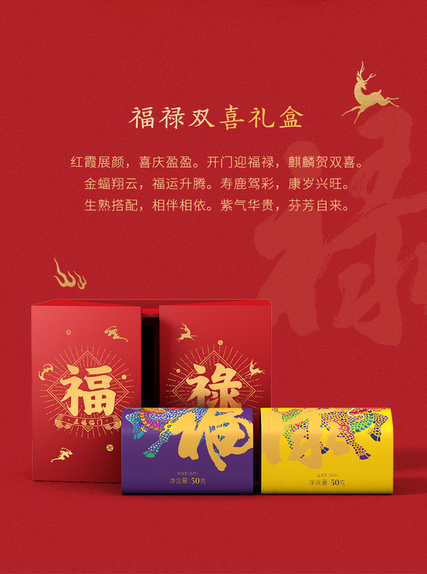 TAETEA 大益 小福禄双喜礼盒 普洱散茶 生茶50g+熟茶50g