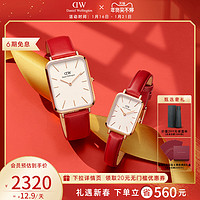 Daniel Wellington 【新年限定】dw手表情侣一对男女简约红色皮质对表