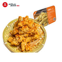 真滋味 小酥肉 200g/盒