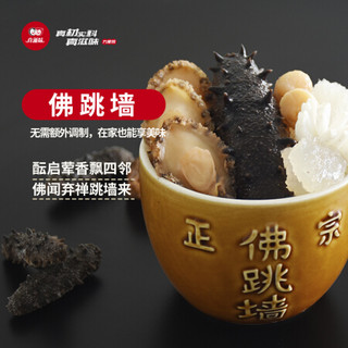 真滋味 年夜饭 佛跳墙半成品 年货礼盒 6罐装共计1320g