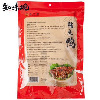 知味观 中华  糯米鸭535g 熟食腊味杭州特产卤味