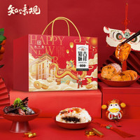 知味观 年货熟食礼盒 知味吉祥 春节年货礼盒杭州特产名菜酱鸭叫花鸡八宝饭年夜饭年货大礼包 1710g