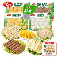 安井冻品先生 火锅丸料 虾滑+鱼豆腐+鱼籽包+嫩鱼丸+撒尿牛肉丸+蛋饺+千层肚+毛肚+鸭肠+牛黄喉 火锅组合（共4斤）