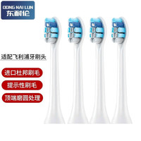 适配飞利浦电动牙刷头通用替换hx3216/6730/6511/3220/3226/3220东耐伦 标准蓝色